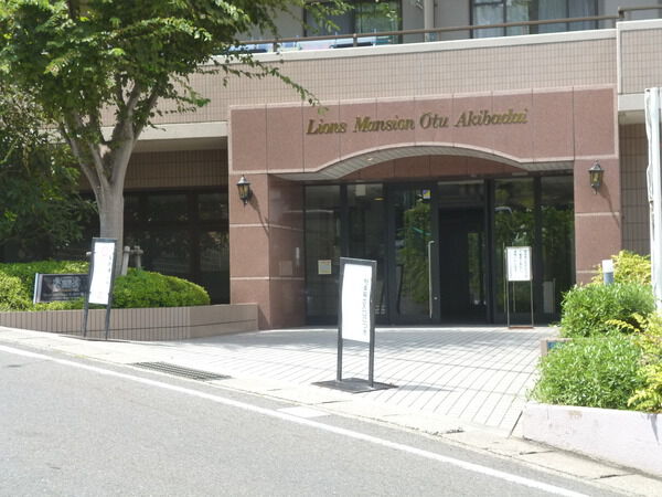 ライオンズマンション大津秋葉台