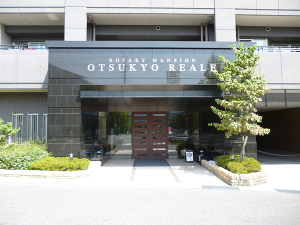 【ロータリーマンション大津京レアール】エントランス前1