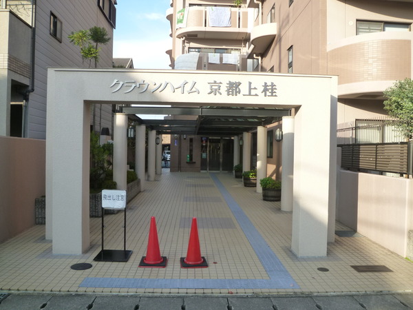 クラウンハイム京都上桂
