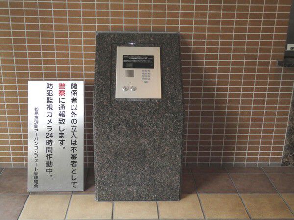 【都島友渕町アーバンコンフォート】玄関オートロック 【都島友渕町アーバンコンフォート】玄関オートロック