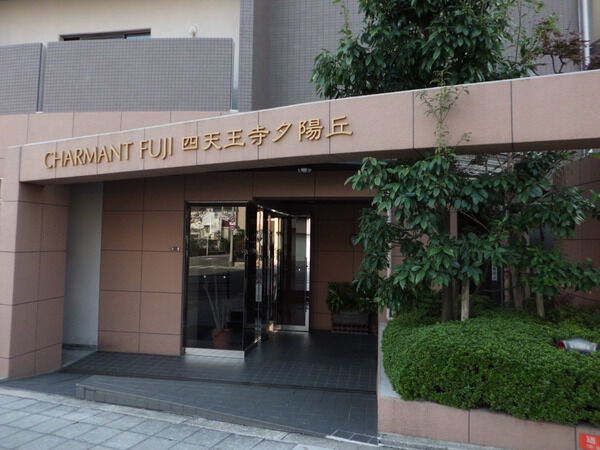 【シャルマンフジ四天王寺夕陽丘】エントランスアプローチ