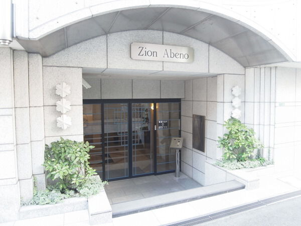 【シオン阿倍野】エントランス