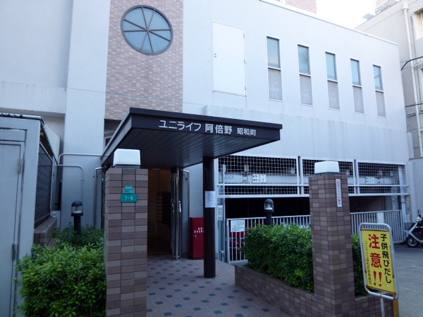 【ユニライフ阿倍野昭和町】エントランス 【ユニライフ阿倍野昭和町】エントランス