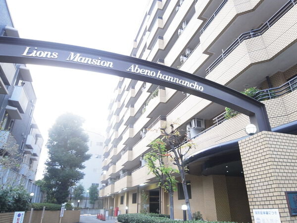 【ライオンズマンション阿倍野阪南町】外観写真２