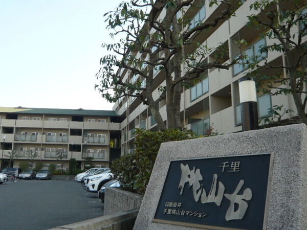【日商岩井千里桃山台マンション】ネームプレート 【日商岩井千里桃山台マンション】ネームプレート
