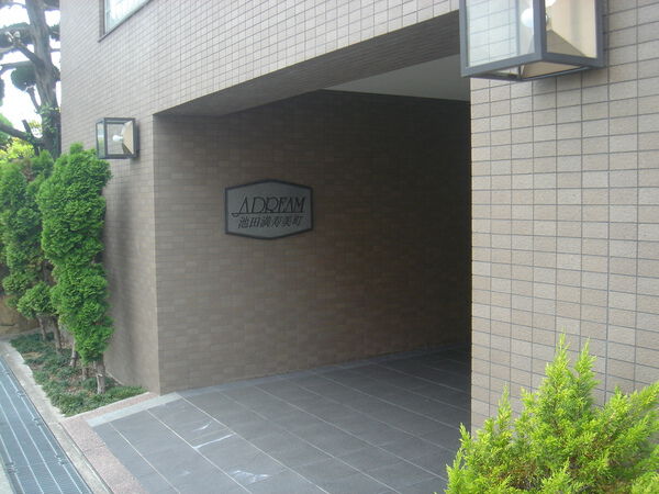 アドリーム池田満寿美町 2枚目 アドリーム池田満寿美町