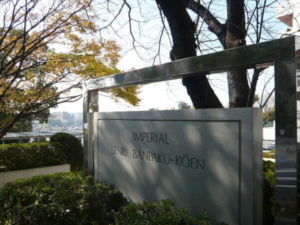 【インペリアル千里万博公園】ネームプレート