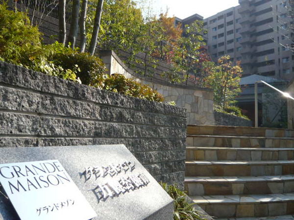 【グランドメゾン万博公園南】ネームプレート
