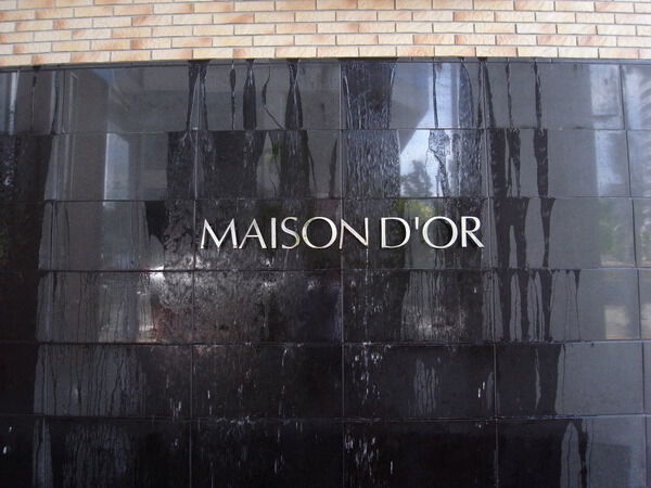 【メゾンドール千里中央】ネームプレート 【メゾンドール千里中央】ネームプレート