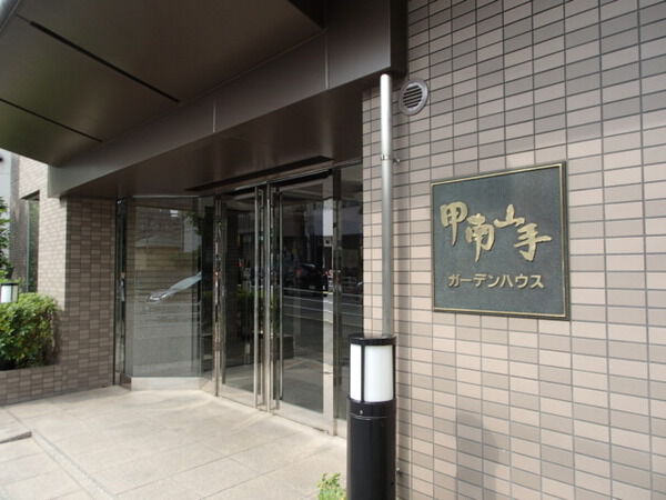 甲南山手ガーデンハウス