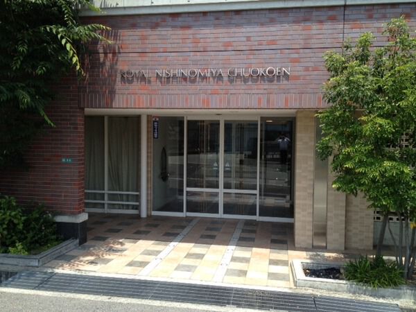 【ロイヤル西宮中央公園】エントランス外観