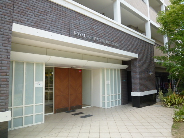 ロイヤル芦屋ザレジデンス 2枚目 ロイヤル芦屋ザレジデンス