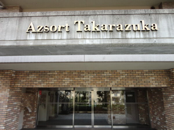 アズソート宝塚 3枚目 アズソート宝塚