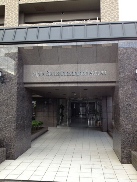 アルファステイツ今三丁目公園 3枚目 アルファステイツ今三丁目公園