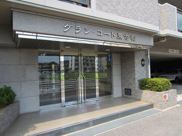 グランコート東古松