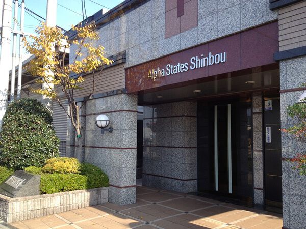 アルファステイツ新保 2枚目 アルファステイツ新保