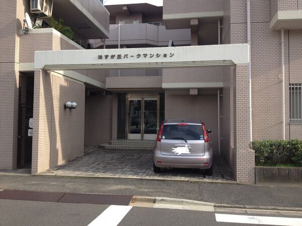 はすが丘パークマンション 3枚目 はすが丘パークマンション