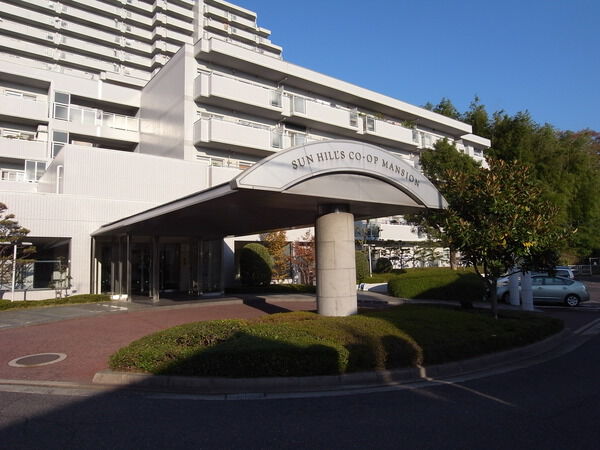サンヒルズCO-OPマンション 3枚目 サンヒルズCO-OPマンション