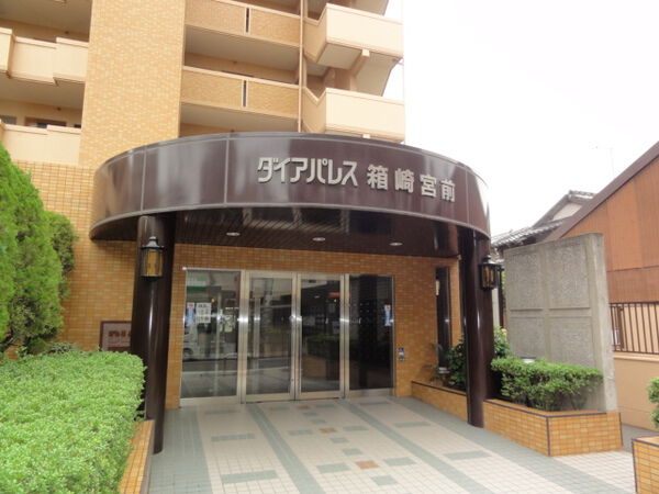 【ダイアパレスボンヌシャンス箱崎宮前】エントランス前