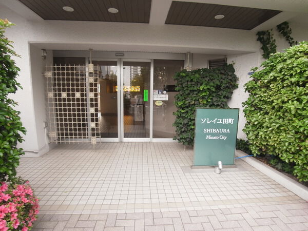 【ソレイユ田町】エントランス 【ソレイユ田町】エントランス