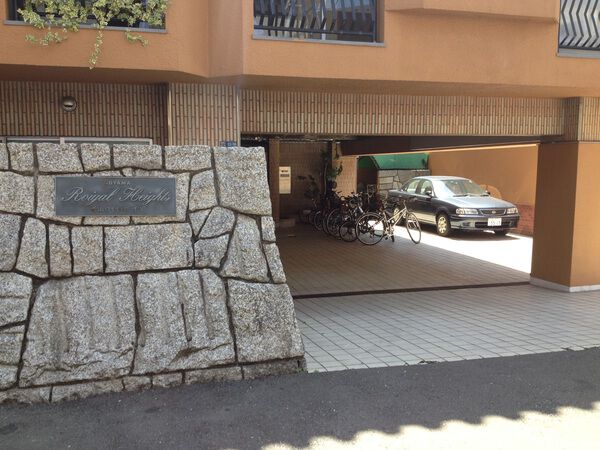 【青山ロイヤルハイツ】エントランス