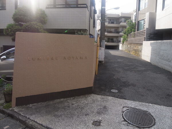 【ルミエール青山】外観 【ルミエール青山】外観