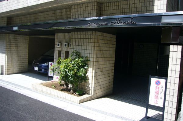 【グランドメゾン赤坂】エントランス部分 【グランドメゾン赤坂】エントランス部分