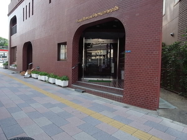 ライオンズマンション白金東