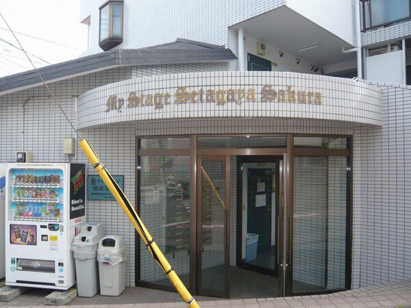 【マイステージ世田谷桜】エントランス 【マイステージ世田谷桜】エントランス