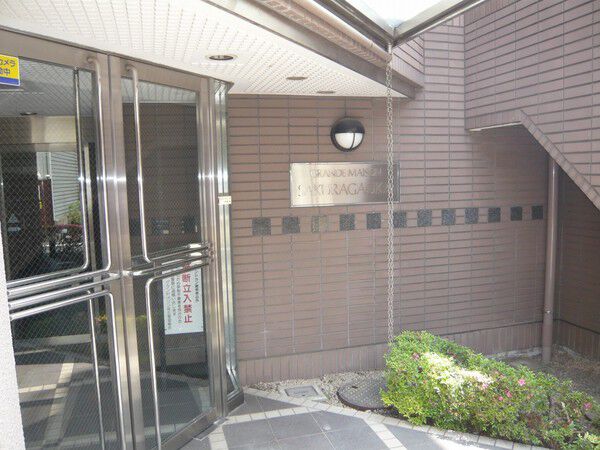 【グランドメゾン桜丘】エントランス