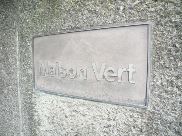 【メゾンベール成城】マンションエンブレム