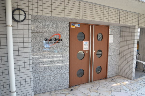 グランヴァン東中野 3枚目 グランヴァン東中野