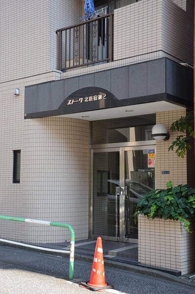ストーク北新宿第2