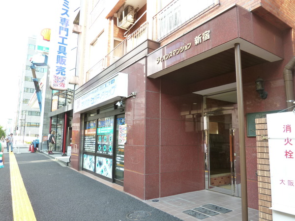 ライオンズマンション新宿 3枚目 ライオンズマンション新宿