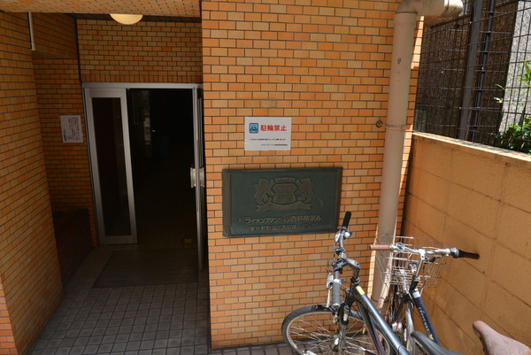 ライオンズマンション西新宿第６