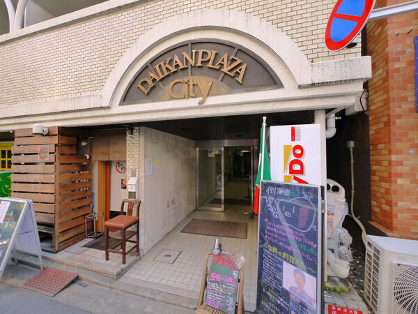 新宿ダイカンプラザシティーⅠ