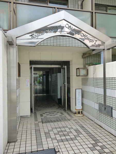 ペガサスマンション渋谷本町