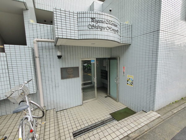 【ペガサスマンション渋谷本町第3】建物外観