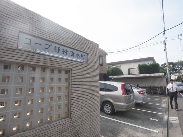 コープ野村清水町