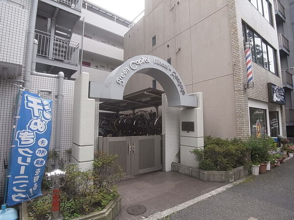 グリーンキャピタル南阿佐ヶ谷