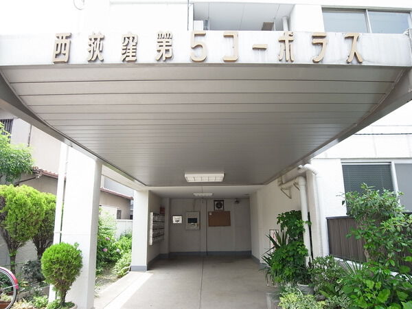 西荻窪第５コーポラス