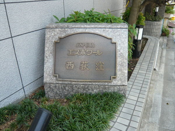 エスポワール西荻窪 2枚目 エスポワール西荻窪