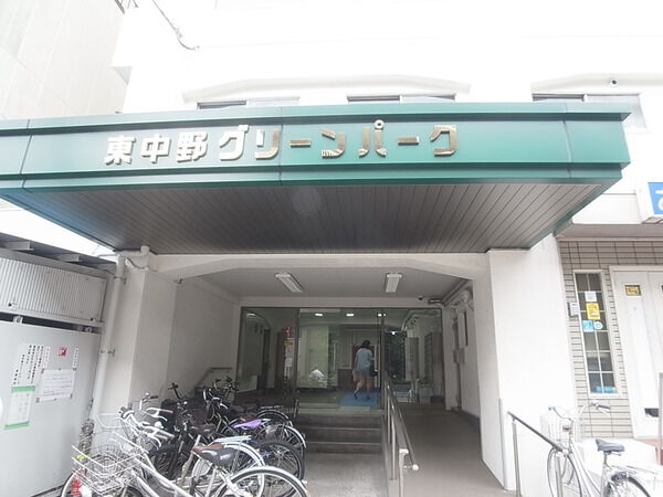 【東中野グリーンパーク】エントランス前