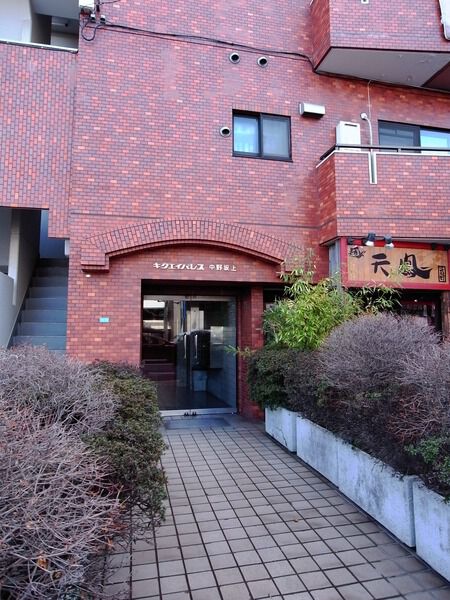 【キクエイパレス中野坂上】エントランス