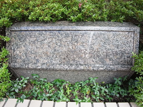 【グランディコア中野弥生町】エンブレム 【グランディコア中野弥生町】エンブレム