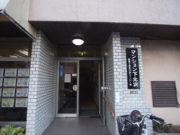 【マンション下北沢】エントランス
