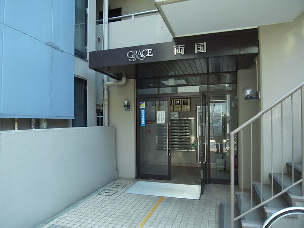 グレイス両国