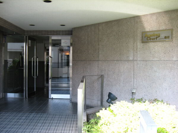 【エイジングコート亀有】エントランス