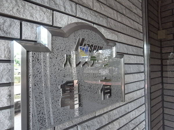 【日神パレステージ亀有】エンブレム 【日神パレステージ亀有】エンブレム