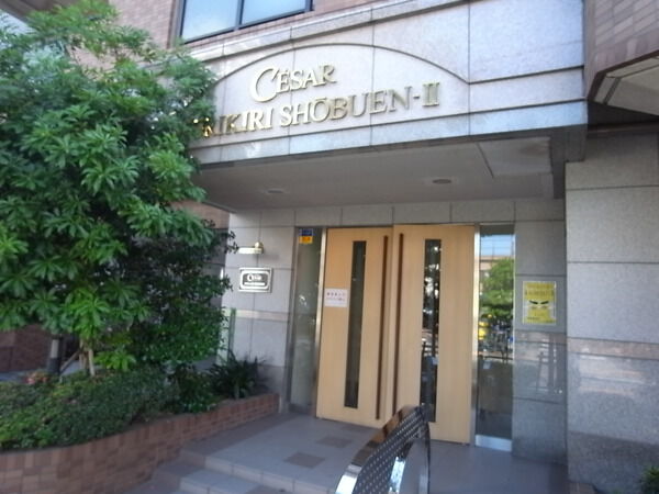 【セザール第二堀切菖蒲園】エントランス 【セザール第二堀切菖蒲園】エントランス